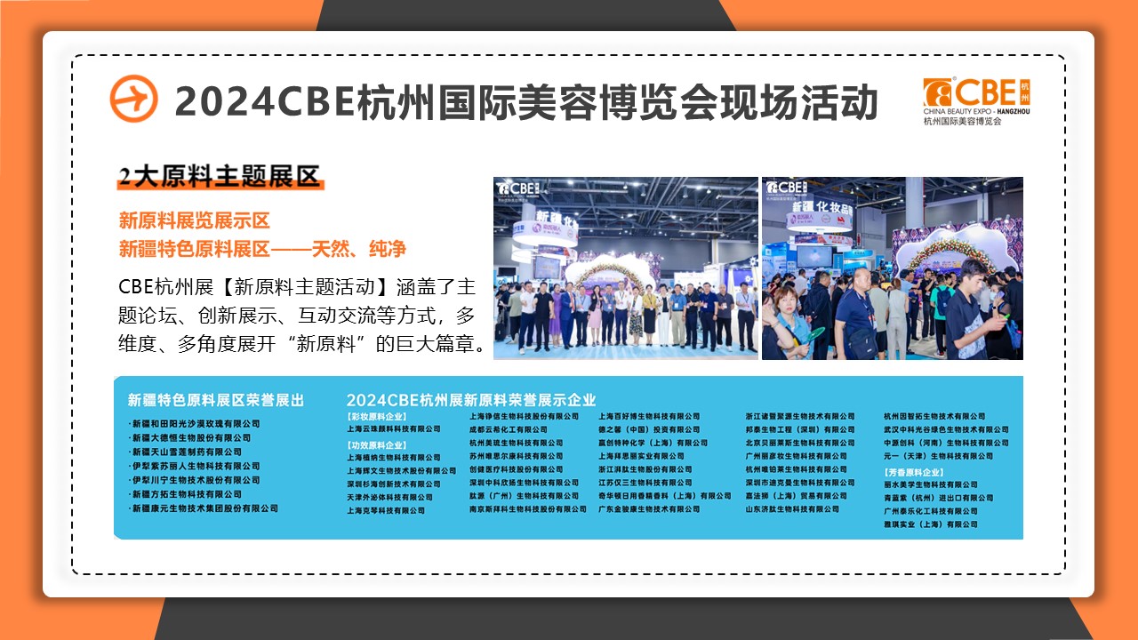 中國(guó)美容博覽會(huì)