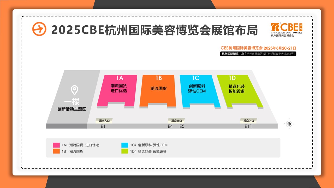 中國(guó)美容博覽會(huì)