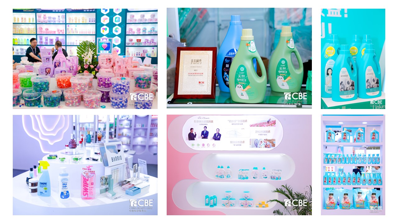 中國(guó)美容博覽會(huì)