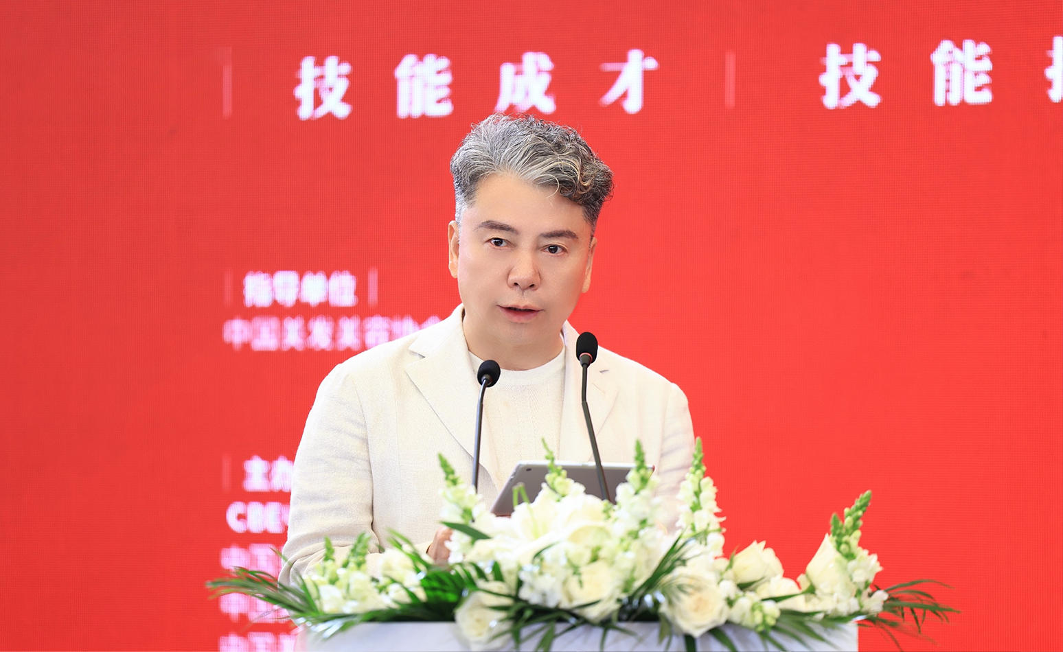 中國美容博覽會(huì)