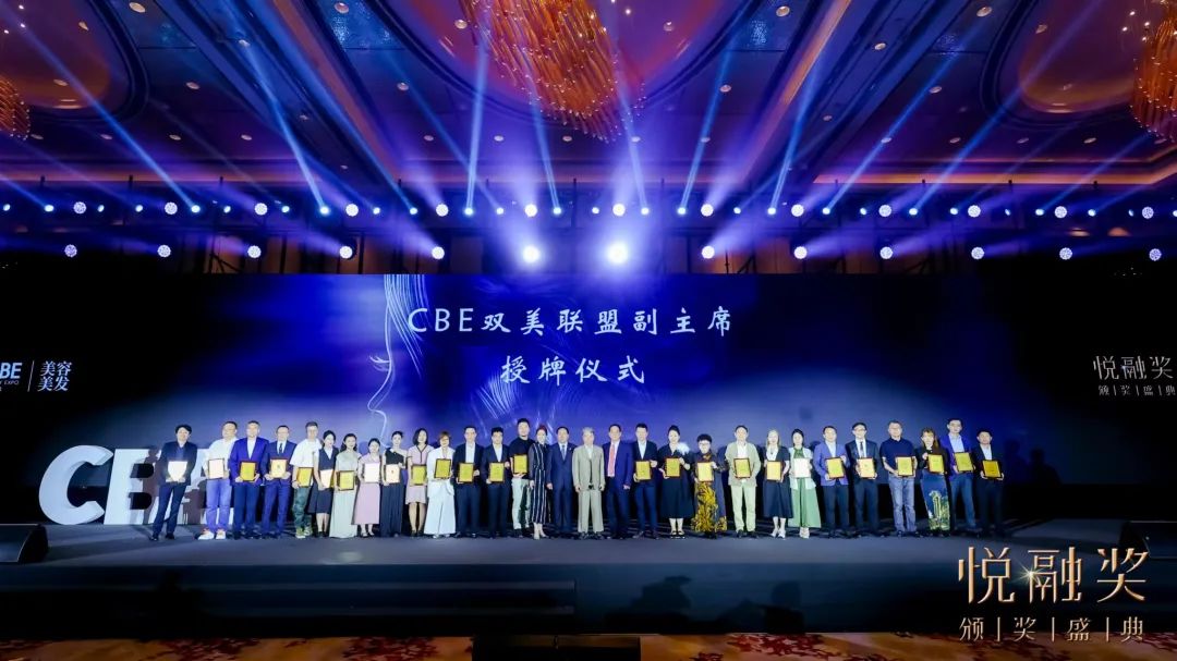 中國美容博覽會(huì)