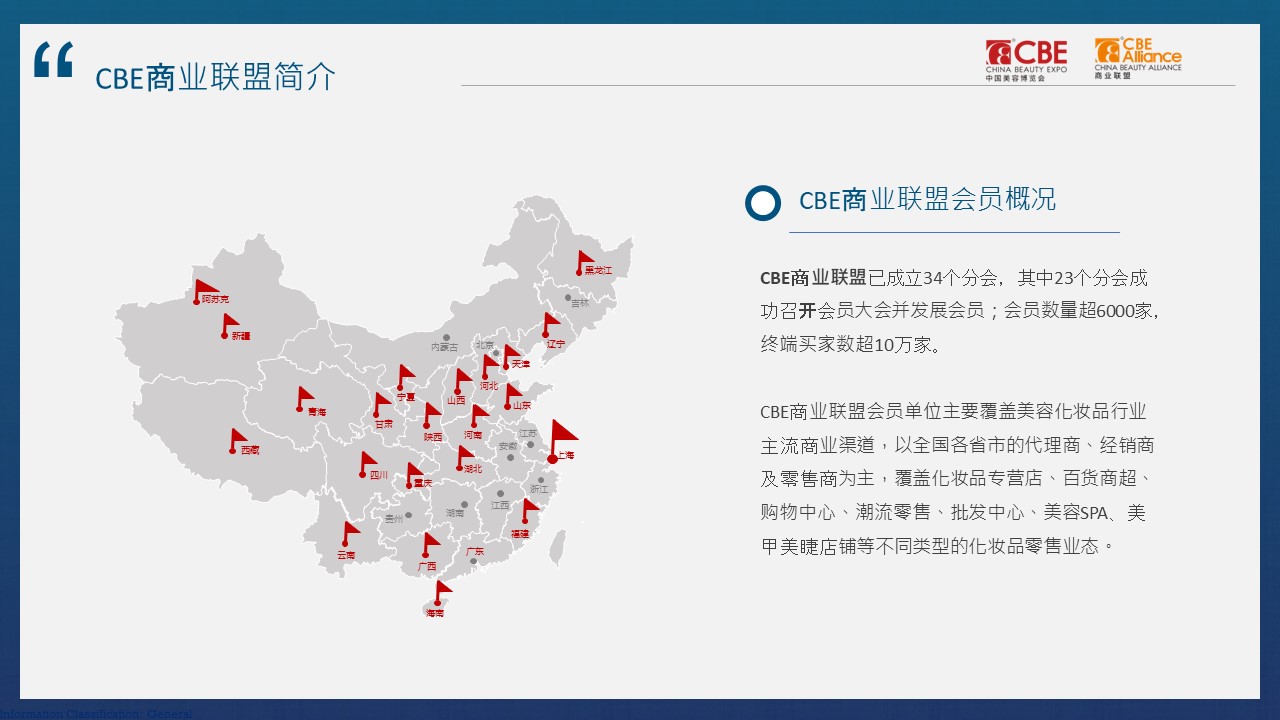 中國美容博覽會(huì)