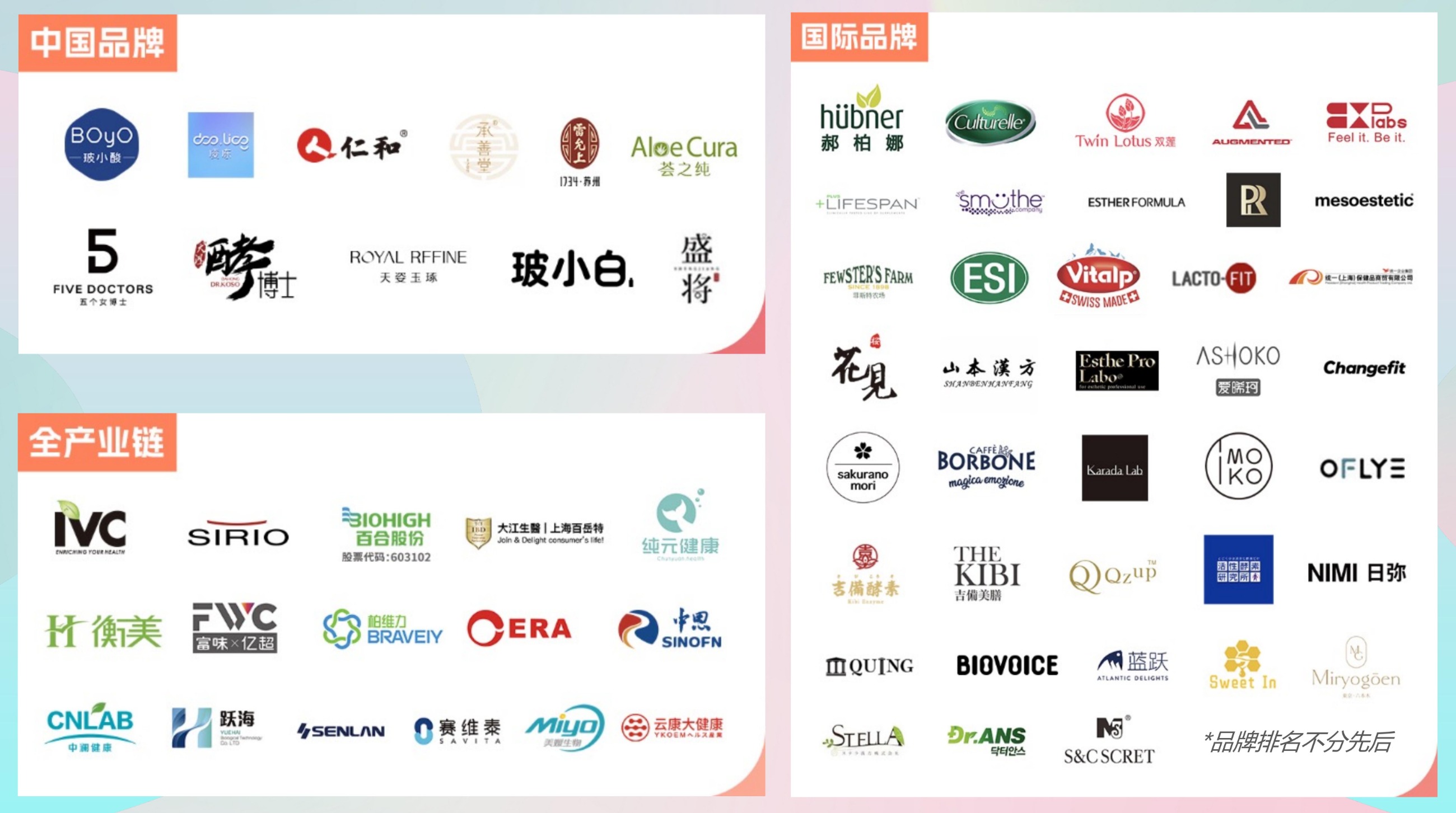 中國美容博覽會(huì)