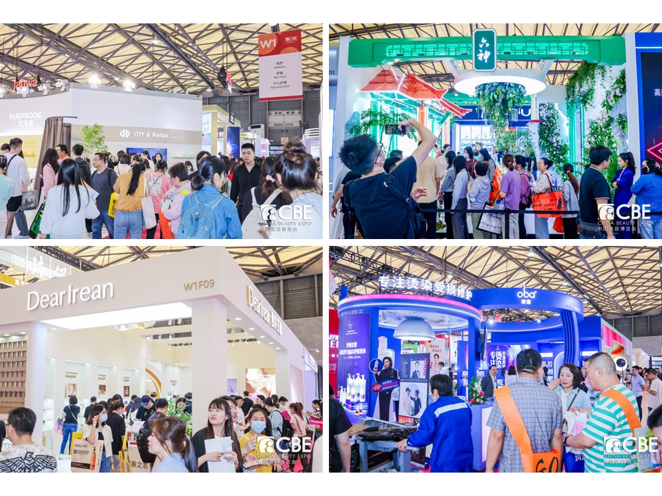 中國美容博覽會(huì)