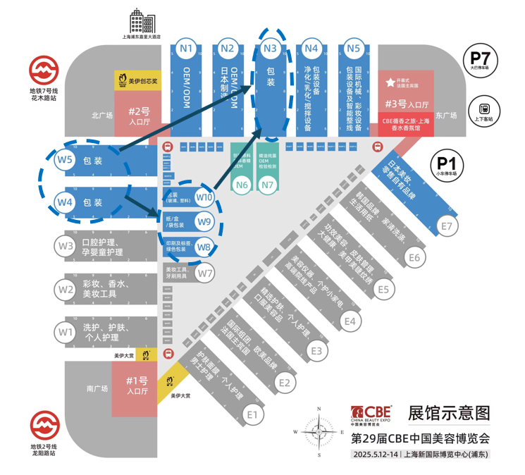 中國美容博覽會 中國美容博覽會