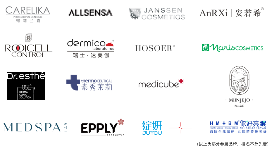 中國美容博覽會 中國美容博覽會