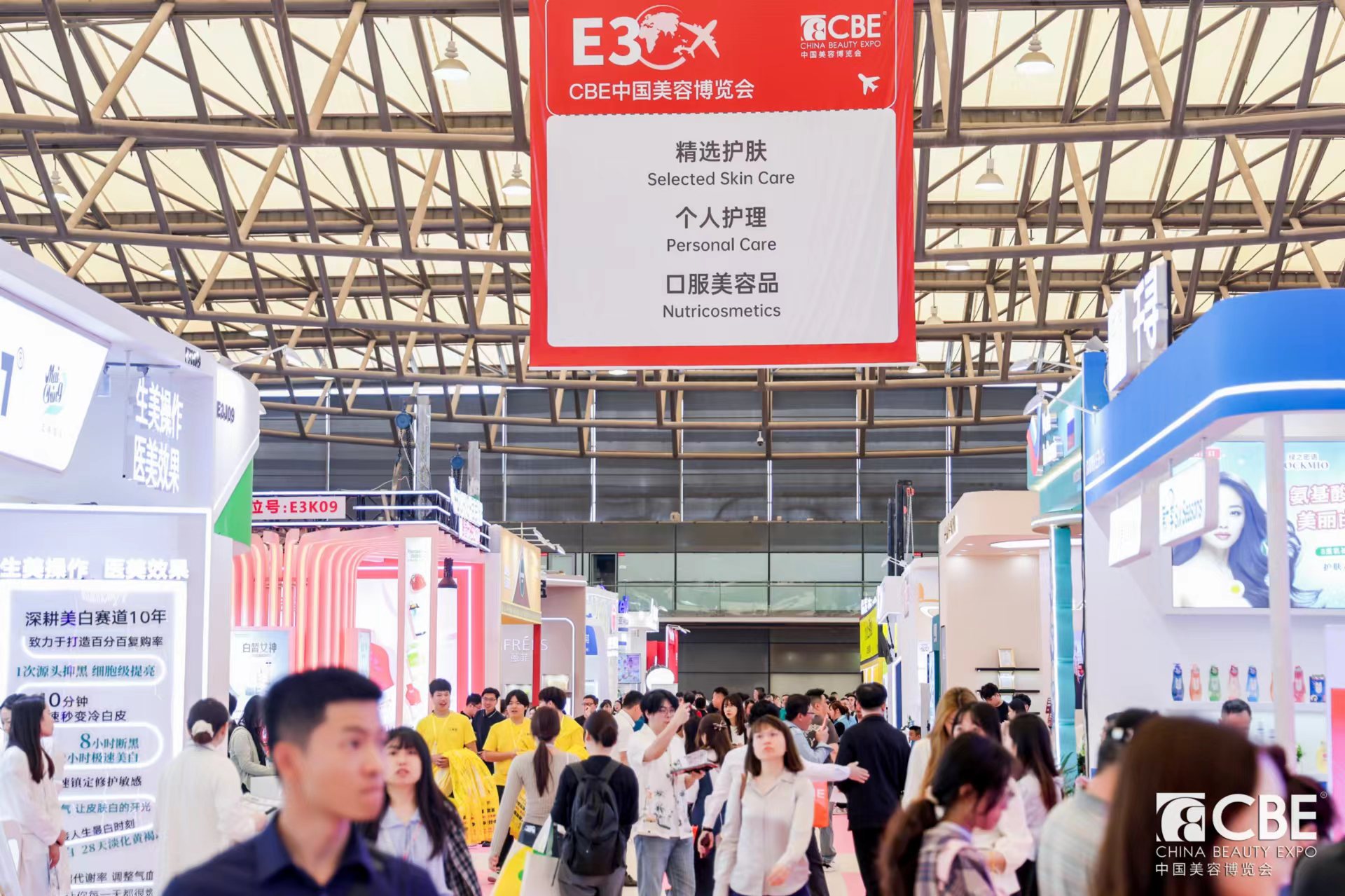 中國美容博覽會(huì)