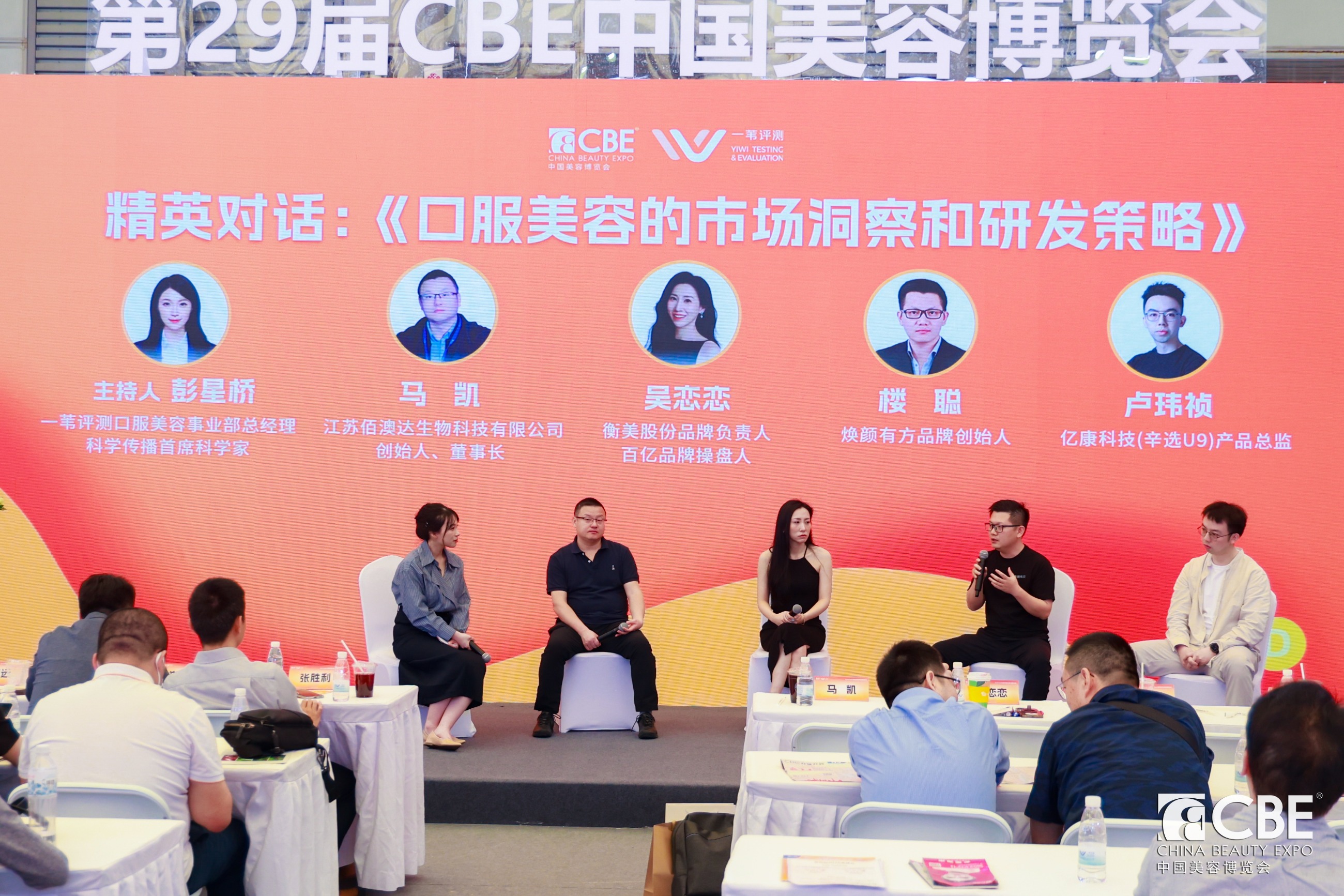 中國美容博覽會(huì)