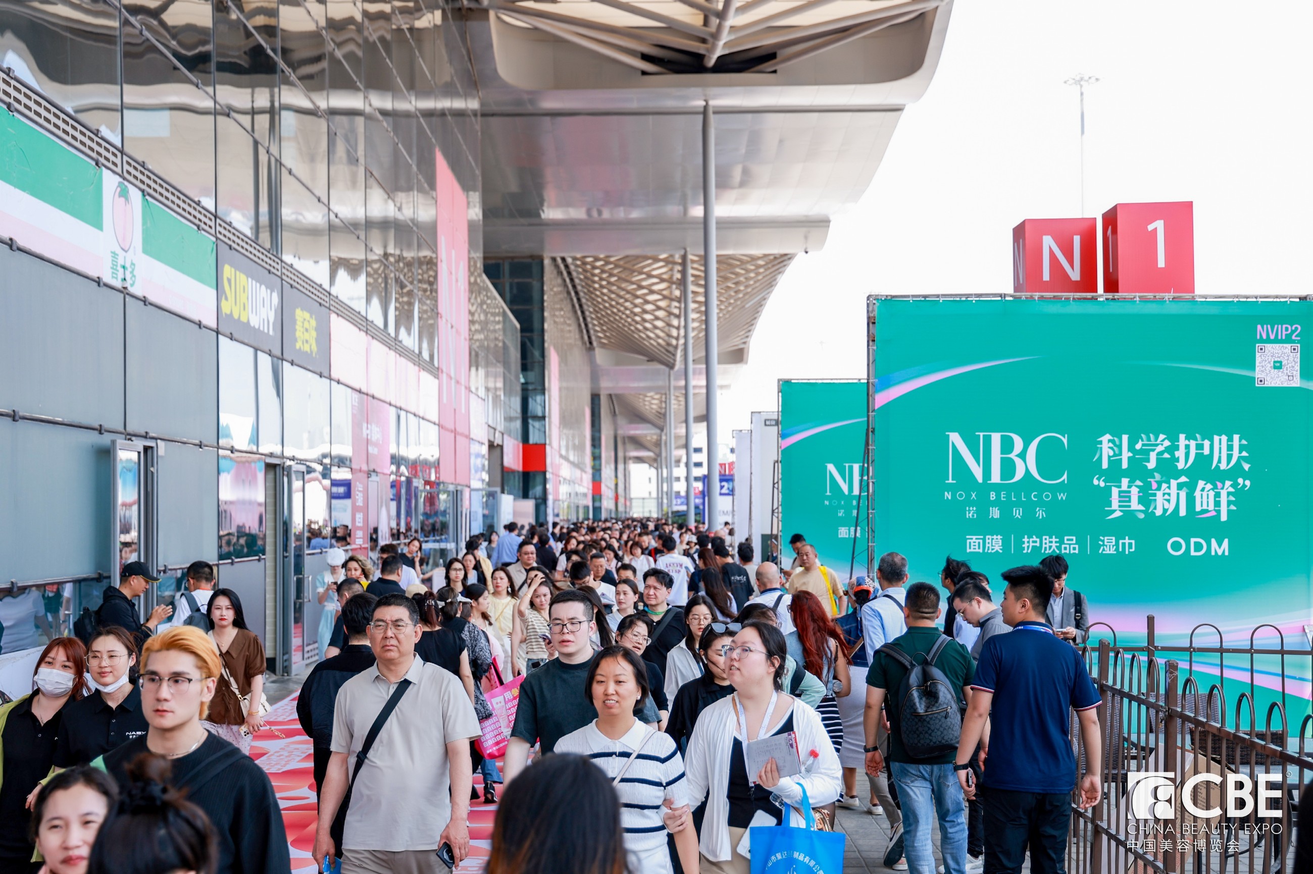 中國美容博覽會(huì)