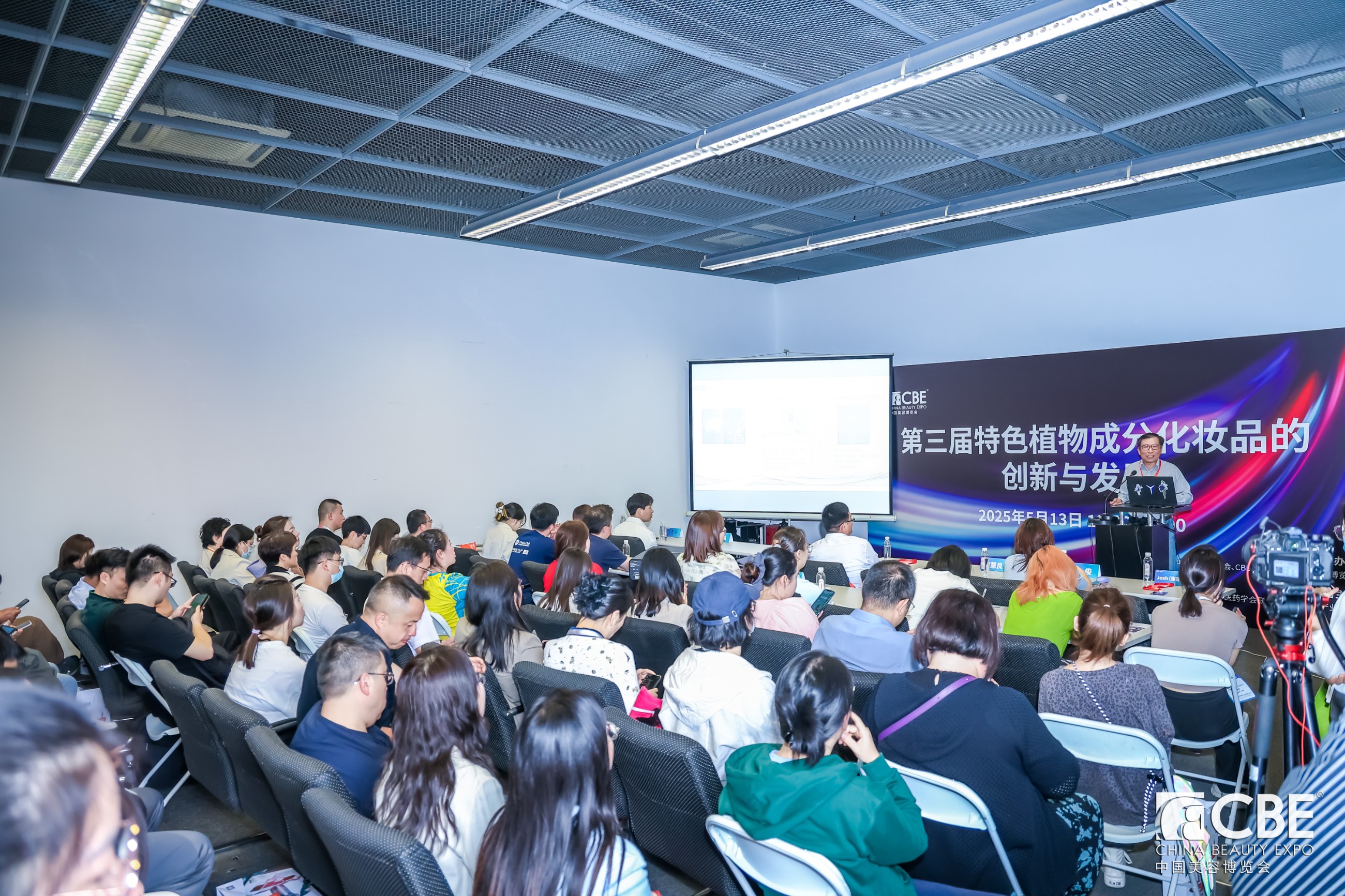 中國美容博覽會(huì)