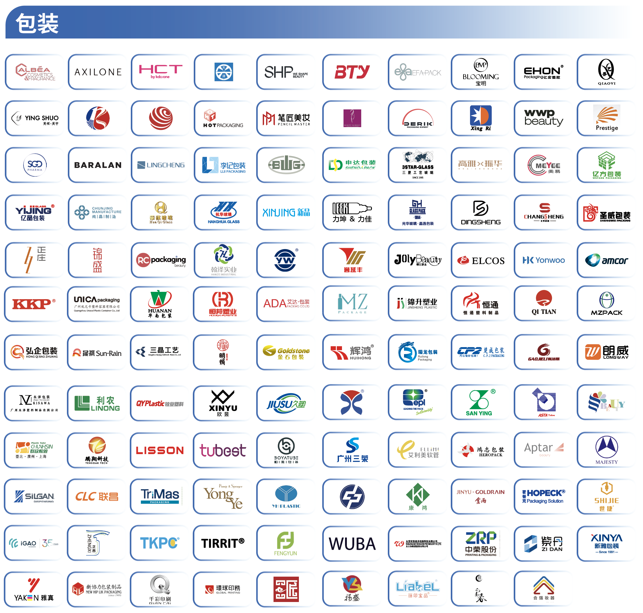 中國美容博覽會 中國美容博覽會