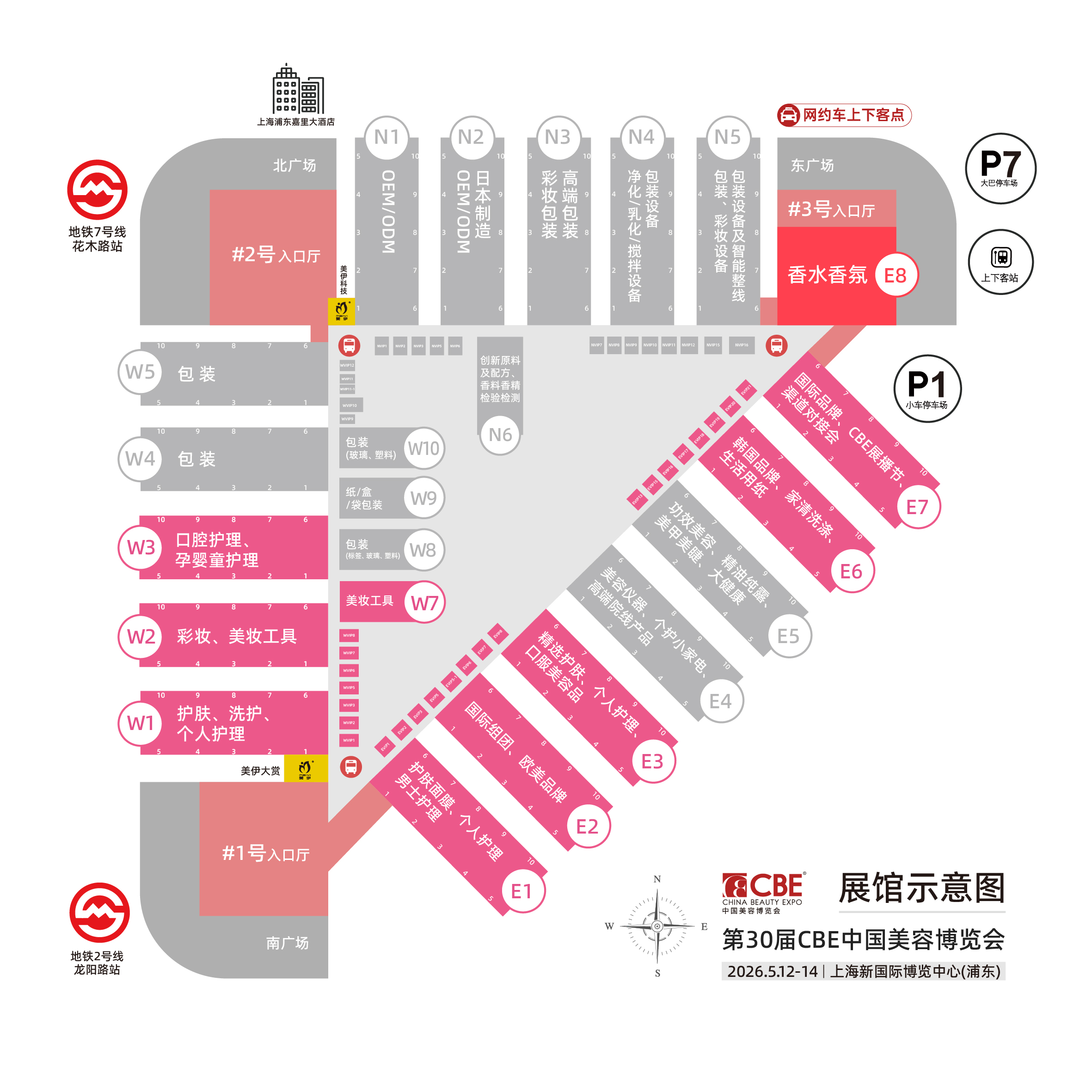 中國美容博覽會(huì)