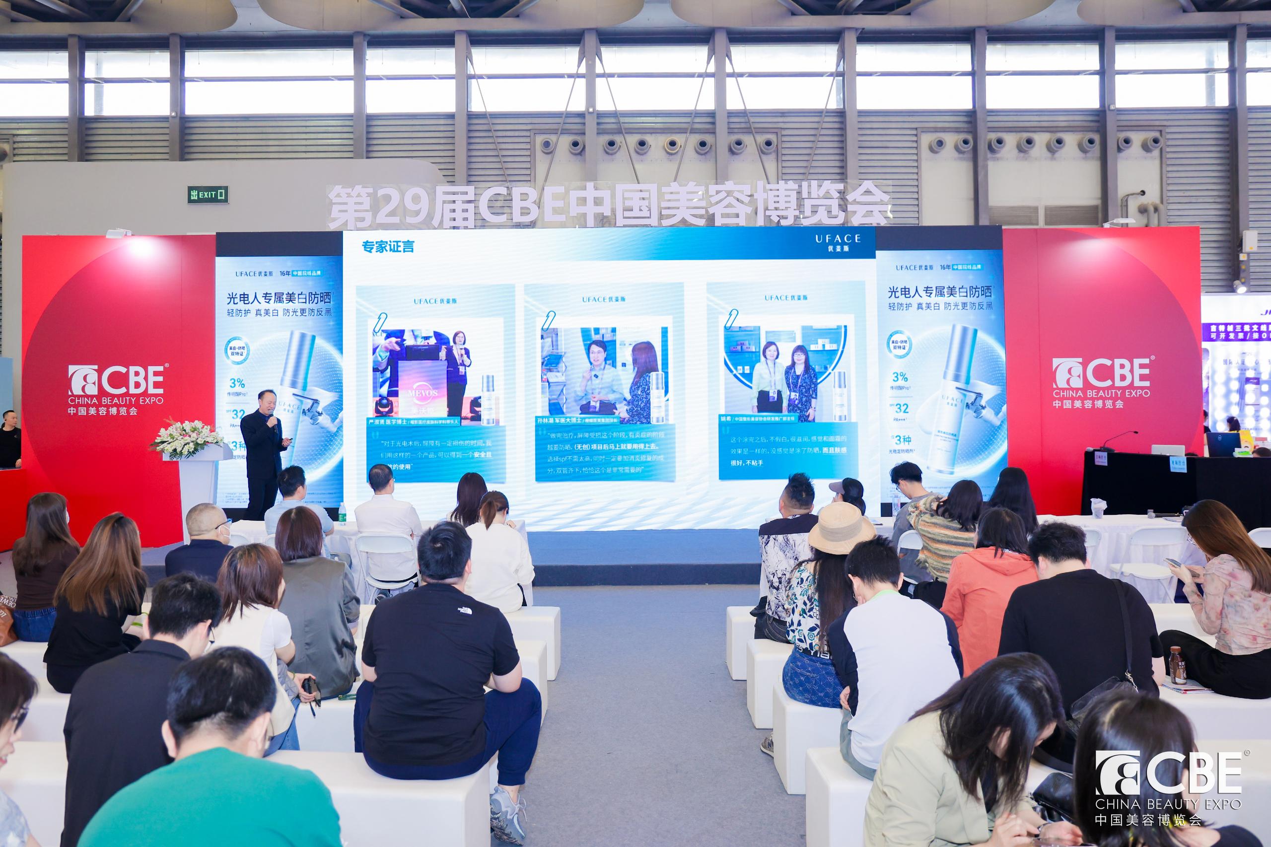 中國(guó)美容博覽會(huì) 中國(guó)美容博覽會(huì)