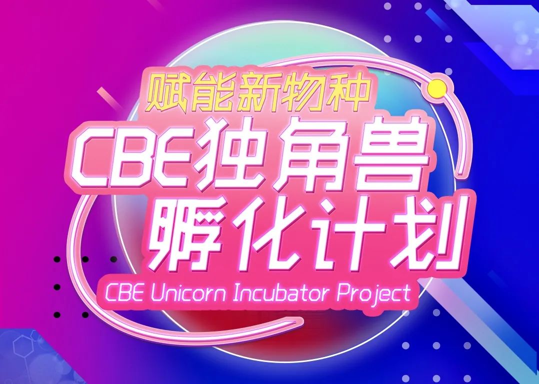 中國美容博覽會