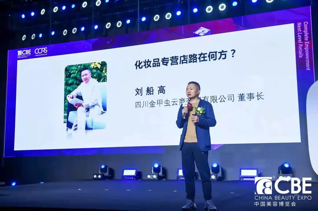 中國美容博覽會