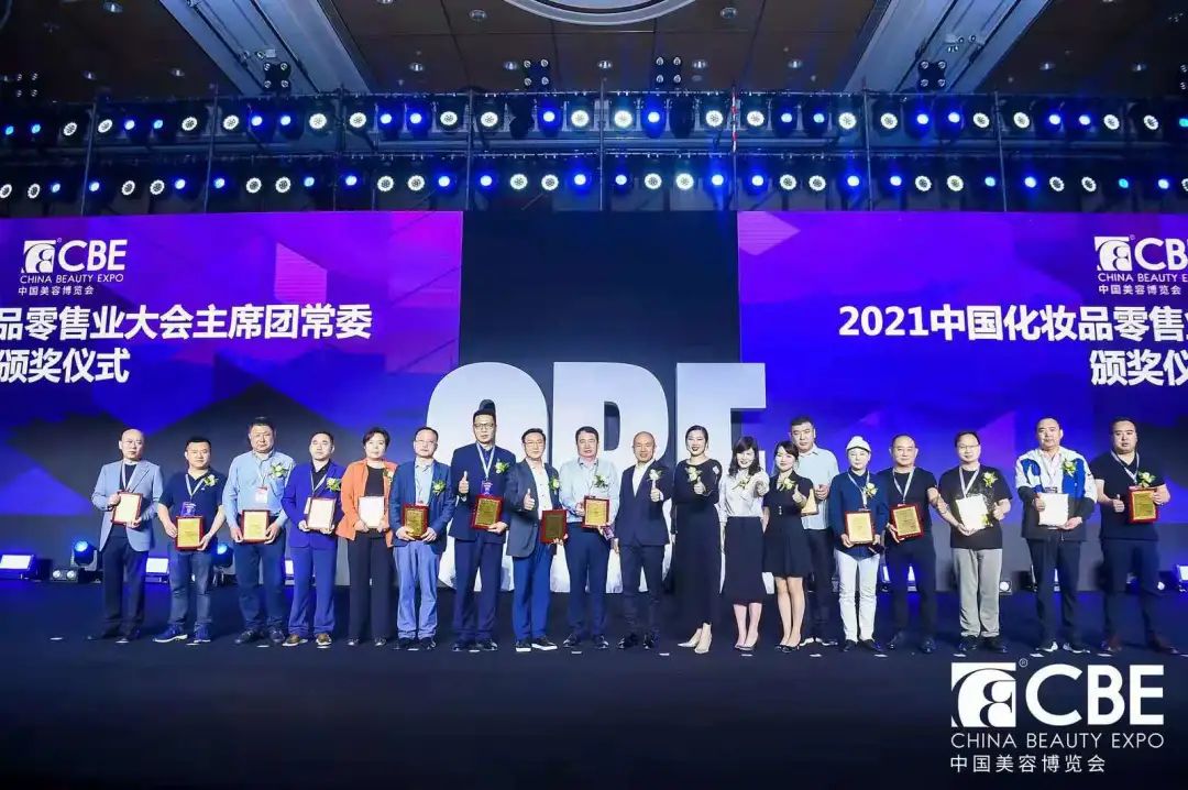 中國美容博覽會