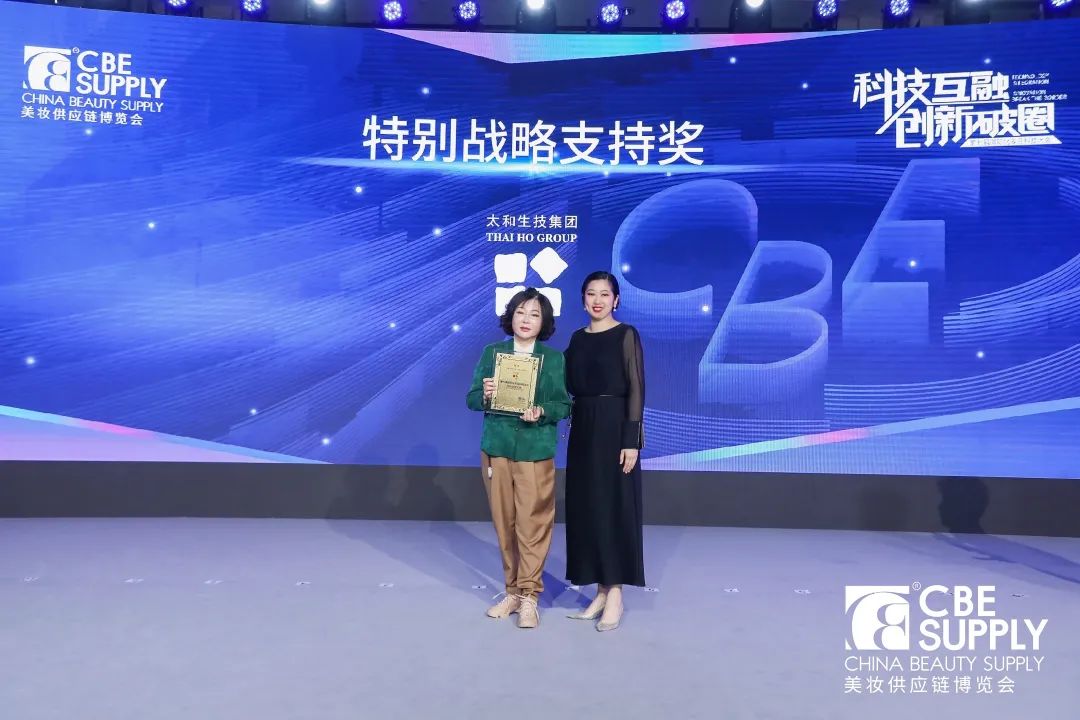 中國(guó)美容博覽會(huì)