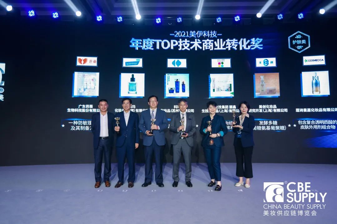 中國(guó)美容博覽會(huì)