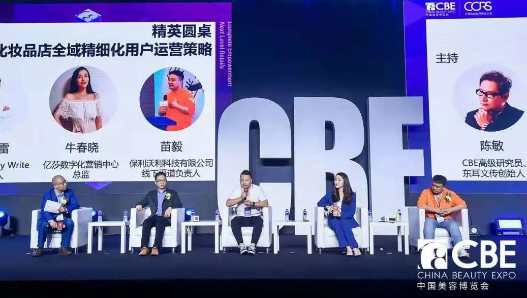 中國美容博覽會