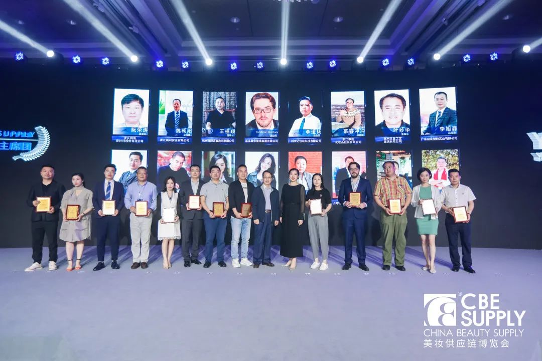 中國(guó)美容博覽會(huì)