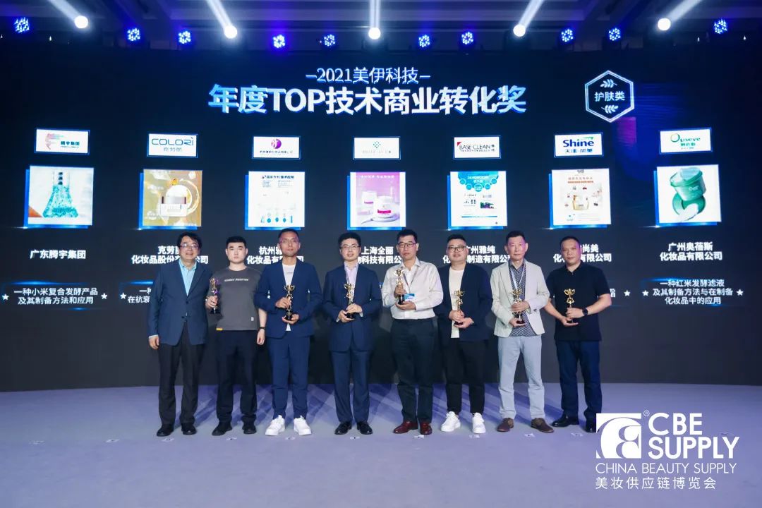 中國(guó)美容博覽會(huì)