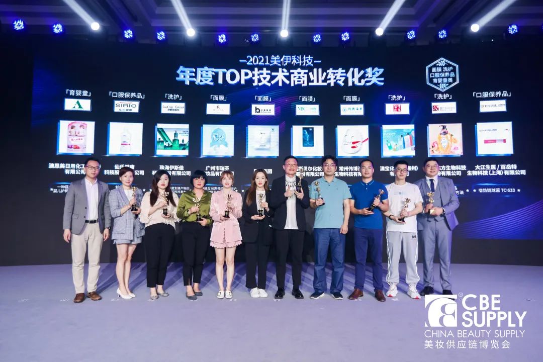 中國(guó)美容博覽會(huì)