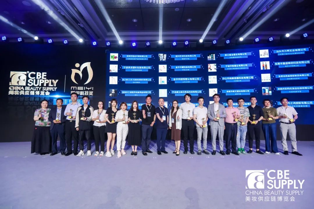 中國(guó)美容博覽會(huì)