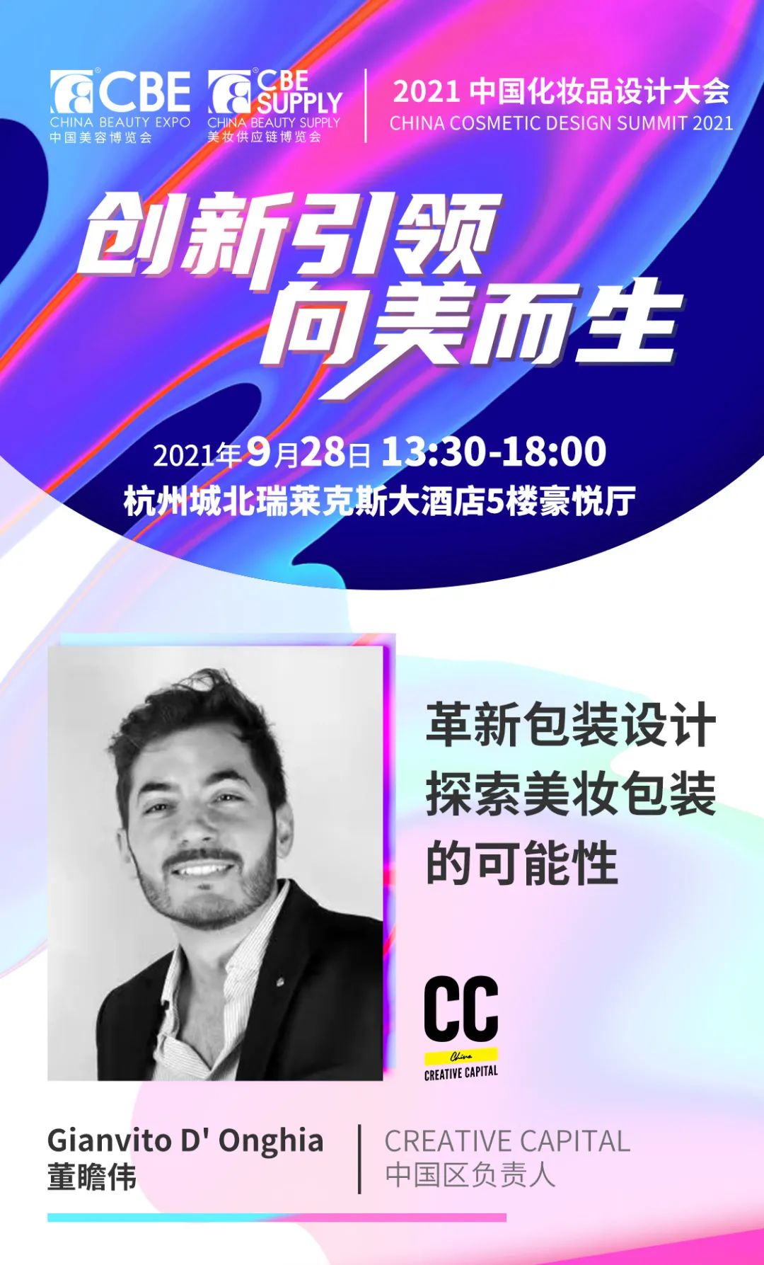 中國(guó)美容博覽會(huì)