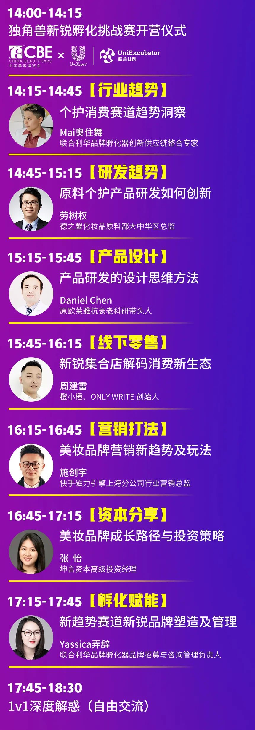 中國美容博覽會