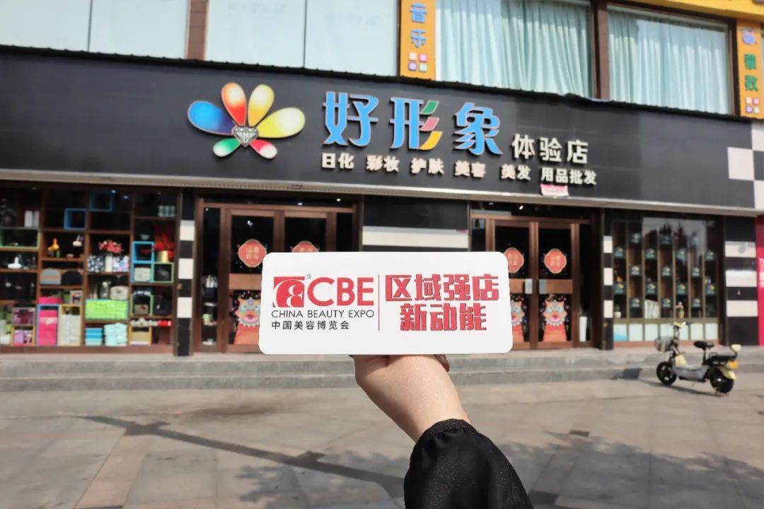 中國(guó)美容博覽會(huì) 中國(guó)美容博覽會(huì)