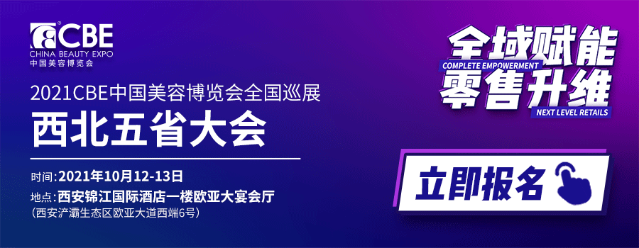 中國(guó)美容博覽會(huì) 中國(guó)美容博覽會(huì)