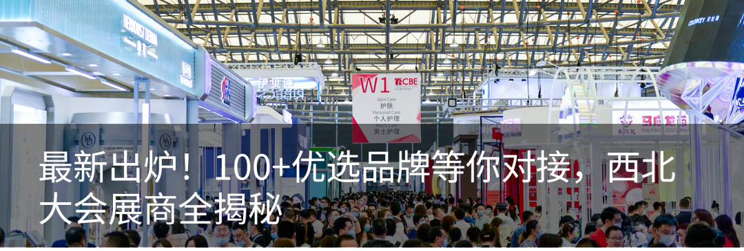 中國(guó)美容博覽會(huì) 中國(guó)美容博覽會(huì)