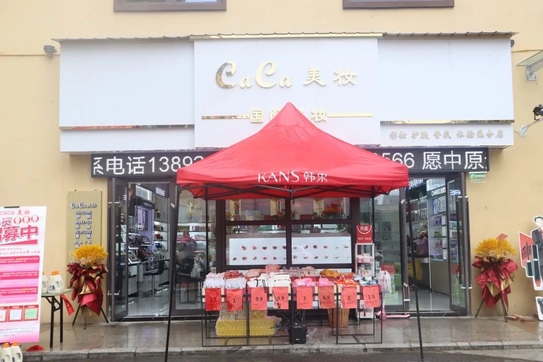 中國(guó)美容博覽會(huì) 中國(guó)美容博覽會(huì)