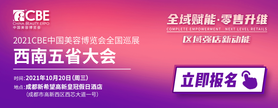 中國(guó)美容博覽會(huì) 中國(guó)美容博覽會(huì)