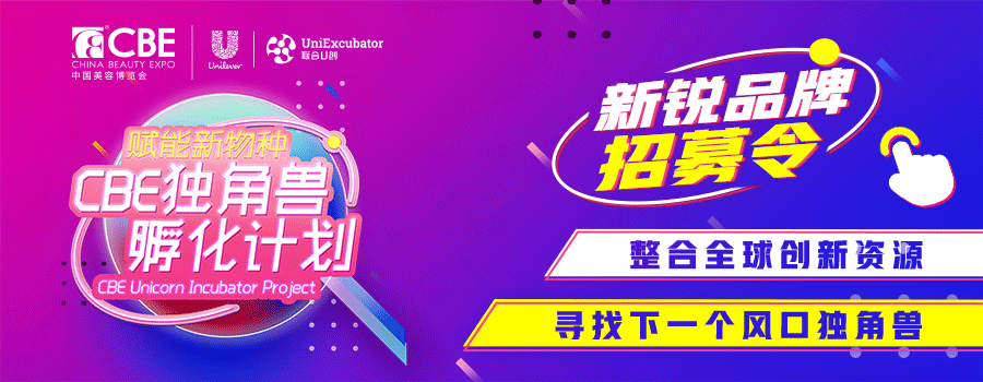 中國(guó)美容博覽會(huì) 中國(guó)美容博覽會(huì)