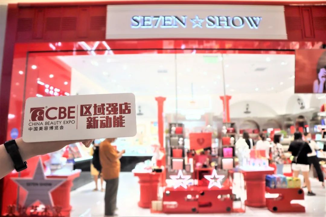 中國(guó)美容博覽會(huì) 中國(guó)美容博覽會(huì)