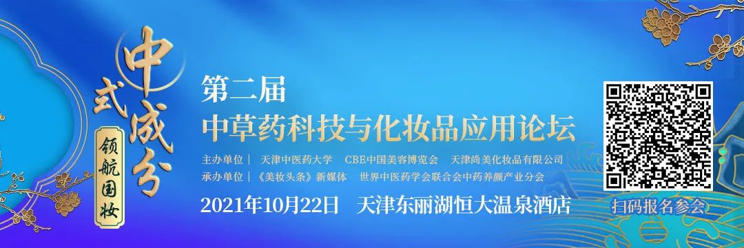 中國美容博覽會