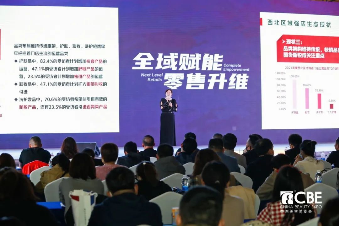 中國美容博覽會