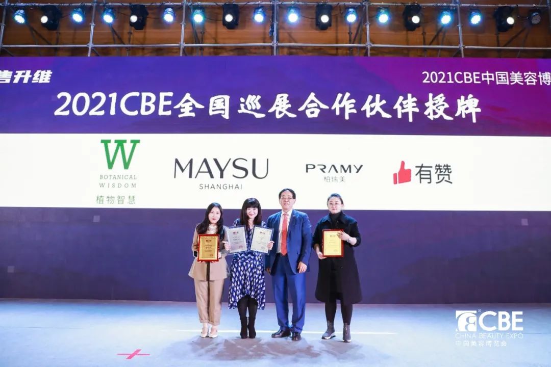 中國美容博覽會