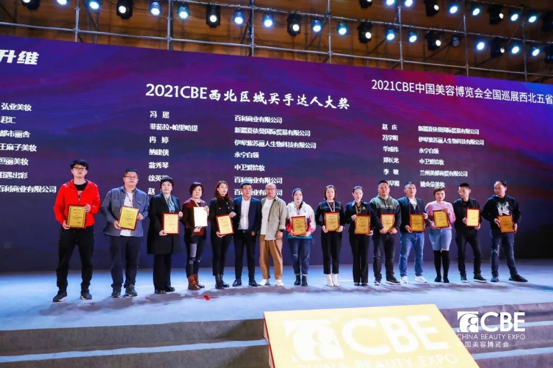 中國美容博覽會