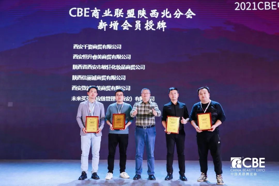 中國美容博覽會