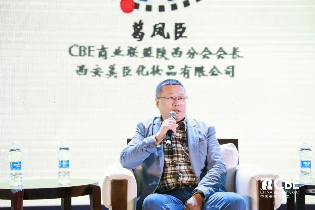 中國美容博覽會