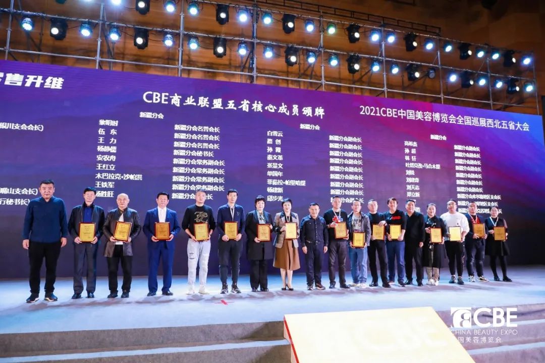 中國美容博覽會