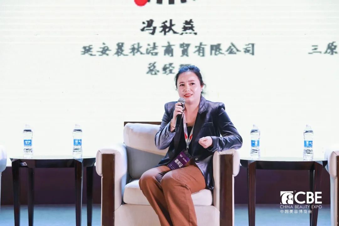 中國美容博覽會