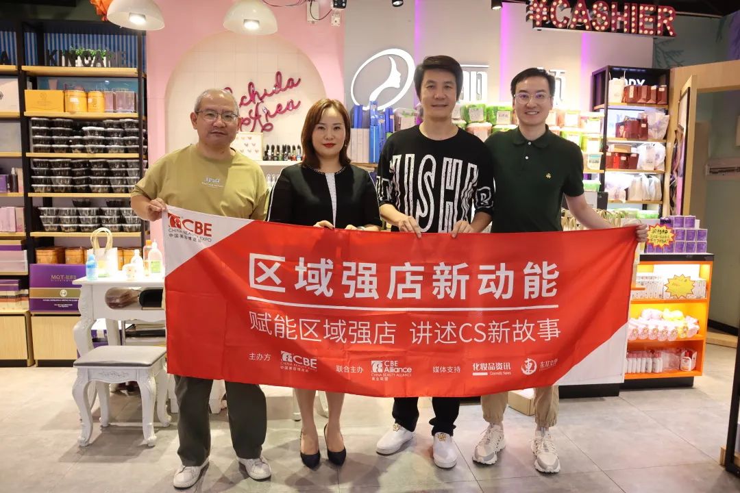 中國美容博覽會(huì)