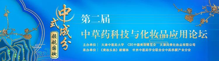 中國(guó)美容博覽會(huì) 中國(guó)美容博覽會(huì)