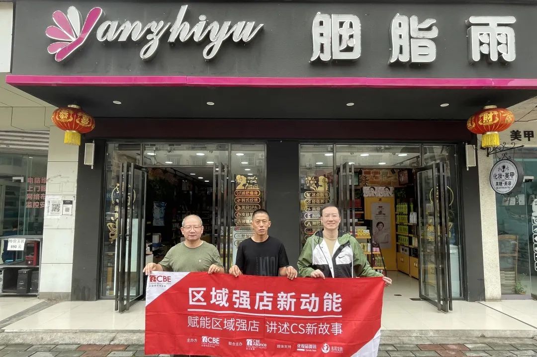 中國美容博覽會 中國美容博覽會