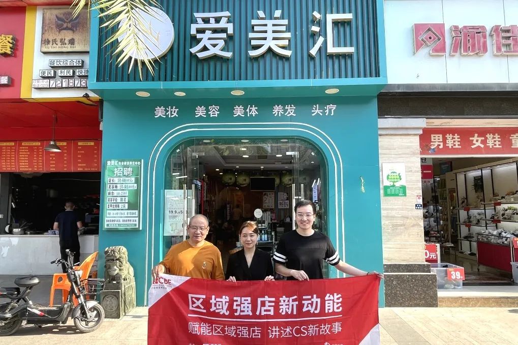 中國美容博覽會 中國美容博覽會