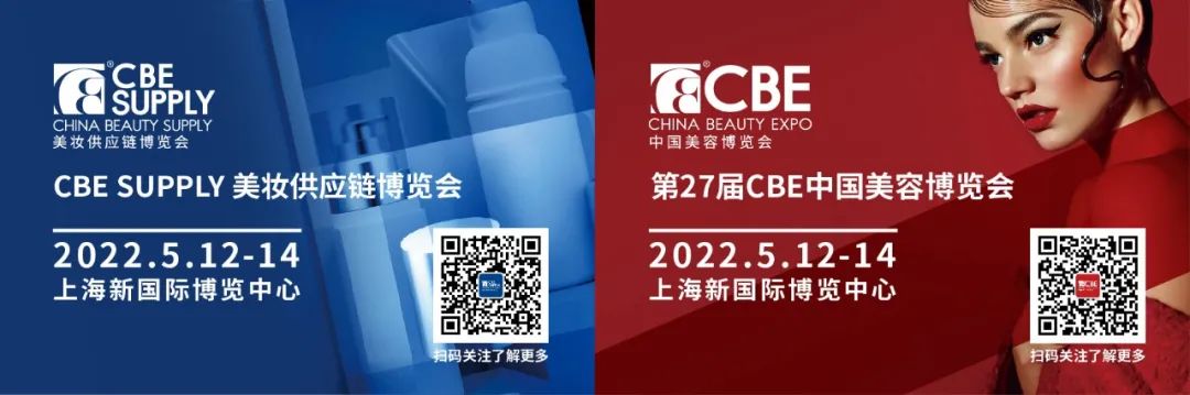 中國美容博覽會 中國美容博覽會