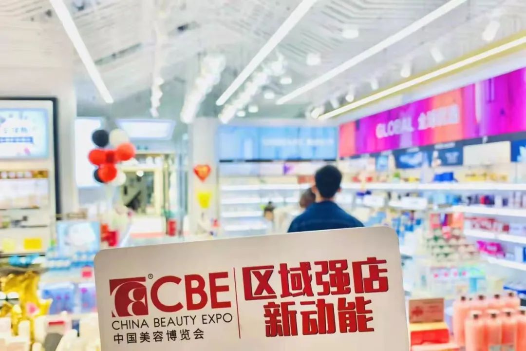 中國美容博覽會 中國美容博覽會